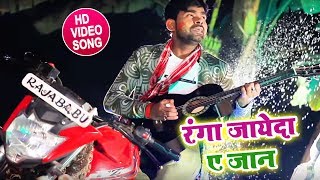 मजेदार होली HD Video Tufani Lal Yadav Ranga jayed a jan, Bhojpuri Holi Video