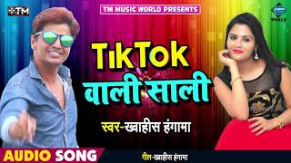 Tik Tok Wali Sali- Khwahish hangama hit bhojpuri song 2019