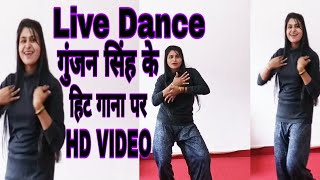 Live Dance-Gunjan singh hit -Bhojpuri song 2019 sona panday