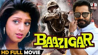 Bhojpuri Full Movie - BAAZIGAR बाज़ीगर - Sharad Kumar , Nagma - साउथ Bhojpuri डब