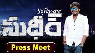 Software Sudheer Movie Press Meet | Sudigali Sudheer Movie As Hero | Top Telugu TV