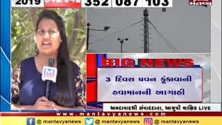 Ahmedabad: 6 જૂનથી ચોમાસું શરુ થવાની આગાહી - Mantavya News