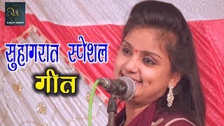 #Ujala Yadav का #Superhit #Birha Song - #Suhagrat Special मजा मारे में तुरला नया नया गहनवा राजा जी