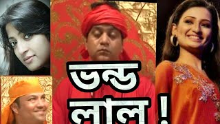 Bangla Comedy Natok 2018- Vondho Laal ft. Mir Sabbir, Siddiqur Rahman