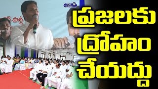 CM YS Jagan Speech Latest | YSRCP Party | Top Telugu TV