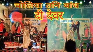अक्षरा जी को टक्कर देने वाला कोई पैदा नहीं हुआ - चोलिया तनी बांध दी देवर Akshara Singh Dance Show