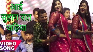 आई सुहाग रात जहिया - Subhi Sharma Dance Show In Pawan Singh Village Ara