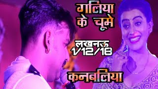 Pawan Singh ने लखनऊ वालो का दिल जीता - Pawan Singh Hit Show Lucknkw 1/12/18