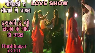 कल अरविंद अकेला कल्लू ने किया जबरदस्त शो - Love Stage Show Kallu In Khushinagar