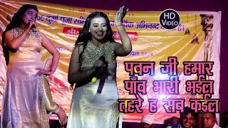 अक्षरा ने कहा पवन सिंह हमार पाँव भारी भईल //तहरे ह सब कईल - Akshara Singh Stage Show