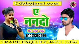 #Atul Thakur का Superhit Song 2018 - Bhojpuri Song 2018