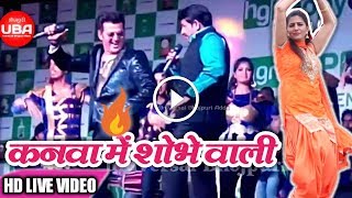 ????मनोज तिवारी और ????रवि किशन ने मिलकर गाया- कनवा में सोभे वाली - Manoj Tiwari aur Ravi Kishan In Delhi