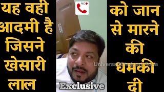 यह वही आदमी है जिसने खेसारी को जान से मारने की धमकी दी -सुधीर सिंह से   Live Video- Sudhir Singh