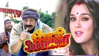"काजल तुम सिर्फ मेरी हो" की सुपरहिट फिल्म भैयाजी सुपरहिट-Sunny Deol Priti Zinta Trailer