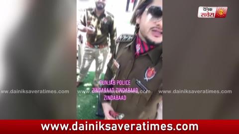 Vadda Grewal ਨੇ ਕੀਤੀ Punjab Police ਦੀ ਤਾਰੀਫ | ਕਿਹਾ Punjab Police Zindabaad | Dainik Savera