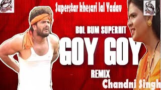 Bol Bam #DJ #Trap  REMIX VIDEO SONG - Khesari Lal , Chandani Singh - Kare Goy Goy - Bol Bam Songs