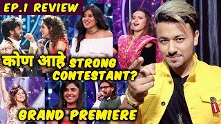 Bigg Boss Marathi 2 GRAND Premiere | Who Is The STRONGEST Contender? | Prediction | Episode 1 Review