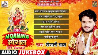 Morning Special Devi Geet ( Bhajan ) | Khesari Lal Yadav | Bhojpuri Bhakti Songs
