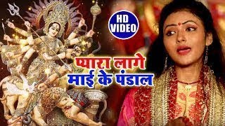 #Video #Song   #Dujja Ujjwal   प्यारा लागे माई के पंडाल   Latest Bhojpuri Navratri Songs 2018