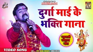 Bhojpuri Devi Geet - दुर्गा अमृतवाणी - Brijesh Singh -  Navratri Songs