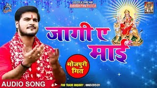 Arvind Akela Kallu का 2019 का सबसे हिट Devi Geet   Jaagi Ae Maai   #जागी  ऐ माई  Navratri Songs
