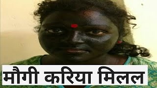 मौगी करिया मिलल ना Maugi kariya milal na new bhojpuri song 2017 HD video