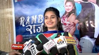 Bhojpuri Film Rambo Raja Ritu Singh Trailer Launch