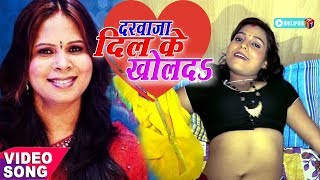 Indu Sonali (2018) सुपरहिट गाना - Saiya Darbaja Dil Khol Da - Superhit Bhojpuri रोमांटिक Song 2018