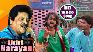 Udit Narayan का सबसे बडा || Hit SONG पहली बार गाया मैथली || SONG FULL HD VIDEO || Hit