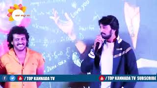 Kiccha Sudeep Speech At Upendra's I Love You Kannada Movie Official Trailer Launch