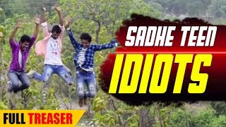 Latest Hindi Film 2018  - Sadhe Teen Idiots - साढ़े तीन इडियट्स - New Hindi Film Trailer 2018 ,