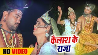 #SnehYadav का New सावन गीत - कैलाश के राजा - Kailash Ke Raja - Bhojpuri Bol Bam Song 2018