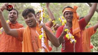 सवनवा अईले ए नन्दी - सुरेंद्र सरगम - Sawanwa Aaile Ye Nandi - New Bhojpuri Bol Bam Songs 2018