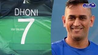 షాక్! ధోని పాక్ టీం జెర్సీ! | MS Dhoni’s Pak Fan Steals The Show At Melbourne Cricket Ground