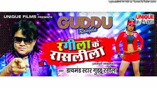 ( 2018 ) नया सुपर हिट गाना #Guddu Rangila ~ मंगला पर कहेले करुँगी पिटाई || Bhojpuri Songs