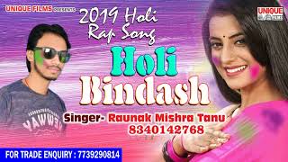 Holi Bindas (होली बिंदास ) - Raunak Mishra || New Super Hit Holi Rap Song 2019