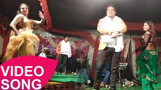 भोजपुरी स्टेज प्रोग्राम जमकर नाचे लोग - धर्मेन्द्र बिजय चौबे Live Bhojpuri Stage Program Bihar Ara