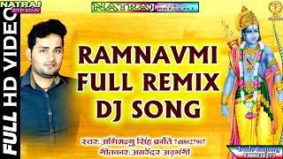 2018 के रामनवमी में यही गाना बजेगा || FULL REMIX DJ SONG || SHUBHAM DJ SONG