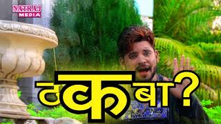 Bhojpuri Super Hit Song - Name Ke Band Ba Daru - Pappu Soni -2019 Hit Song