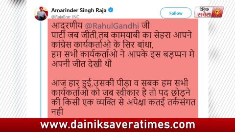 इस्तीफे पर अड़े Rahul Gandhi को Raja Warring की Advice