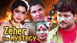 New South Indian Dubbed Action Movie | Zeher The Mystry (2019) | Hindi Dubbed Movie Full HD