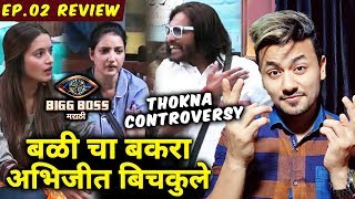 Abhijeet Bichkule VS Whole House | Thokna Controversy | Bigg Boss Marathi 2 Ep. 02 Review By Rahul