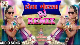 Super Hir Rajsthani Mix Dj - Tola Mohalla Dj Remix - Rambharosh Lahari