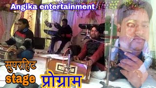 Rupesh Kumar Stage || Performance.2019 || Angika Entertainment Video