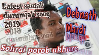 Sohrai porob akhare ||Latest santali durumjak song 2019 || Debnath Mardi