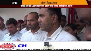 CM Pramod Sawant inaugurates detention centre for foreigners in Goa