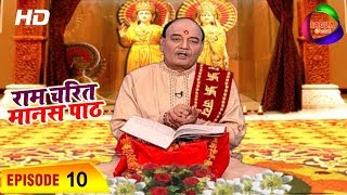 Ramayan - Episode 10 - श्री रामचरित मानस पाठ - Shri Ram Charit Manas Path - Fagua Bhakti