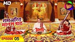 Ramayan - Episode 5 - श्री रामचरित मानस पाठ - Shri Ram Charit Manas Path - Fagua Bhakti
