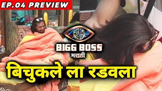 Abhijeet Bichkule CRIES BADLY Because Of Housemates | Bigg Boss Marathi 2 Ep. 4 Preview