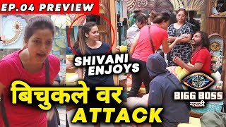 Rupali And Neha Shitole SHOUTS At Abhijeet Bichukle | Shivani Enjoys | Bigg Boss Marathi 2 Update